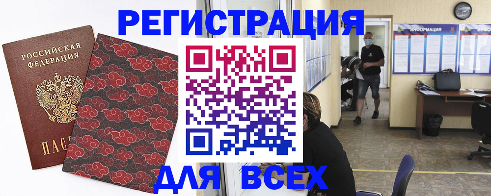 временная регистрация надежно в Суровикино
