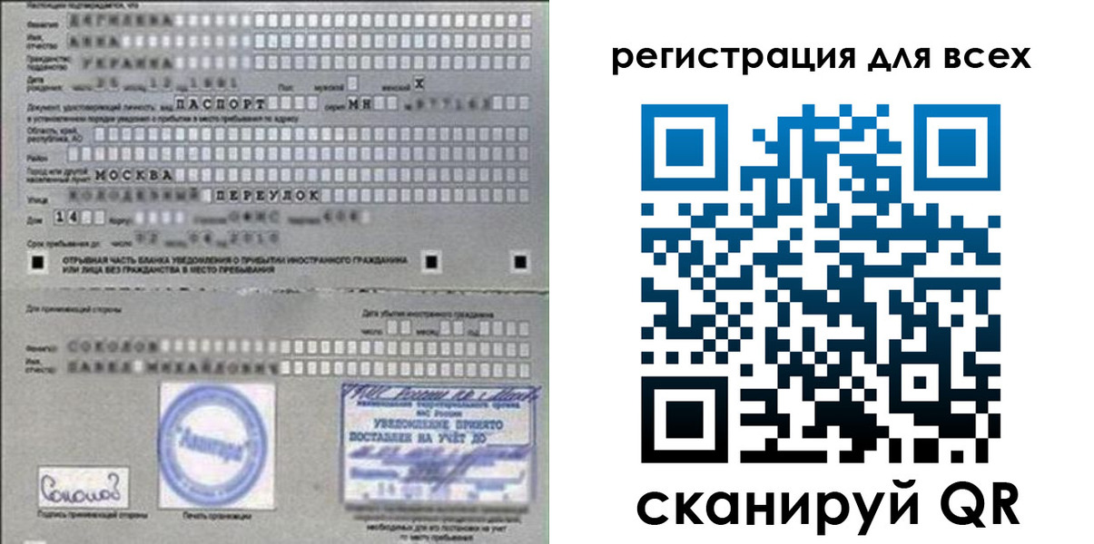 временная регистрация в квартире в Суровикино