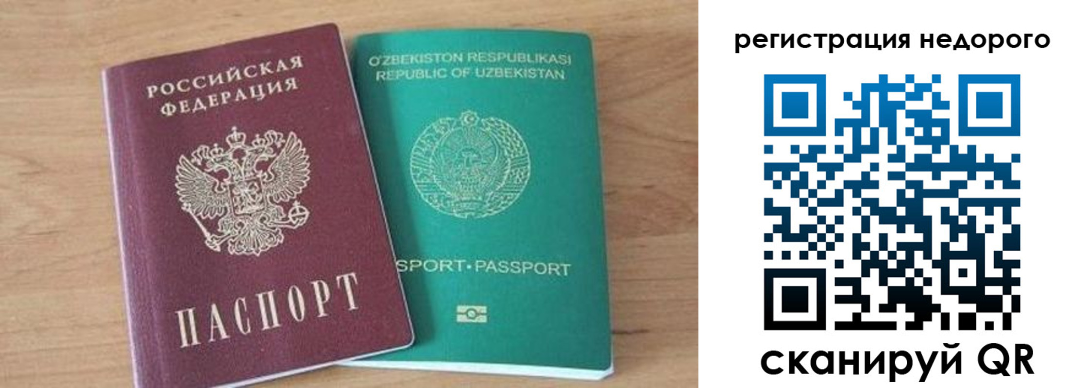 прописка иностранных граждан в Суровикино