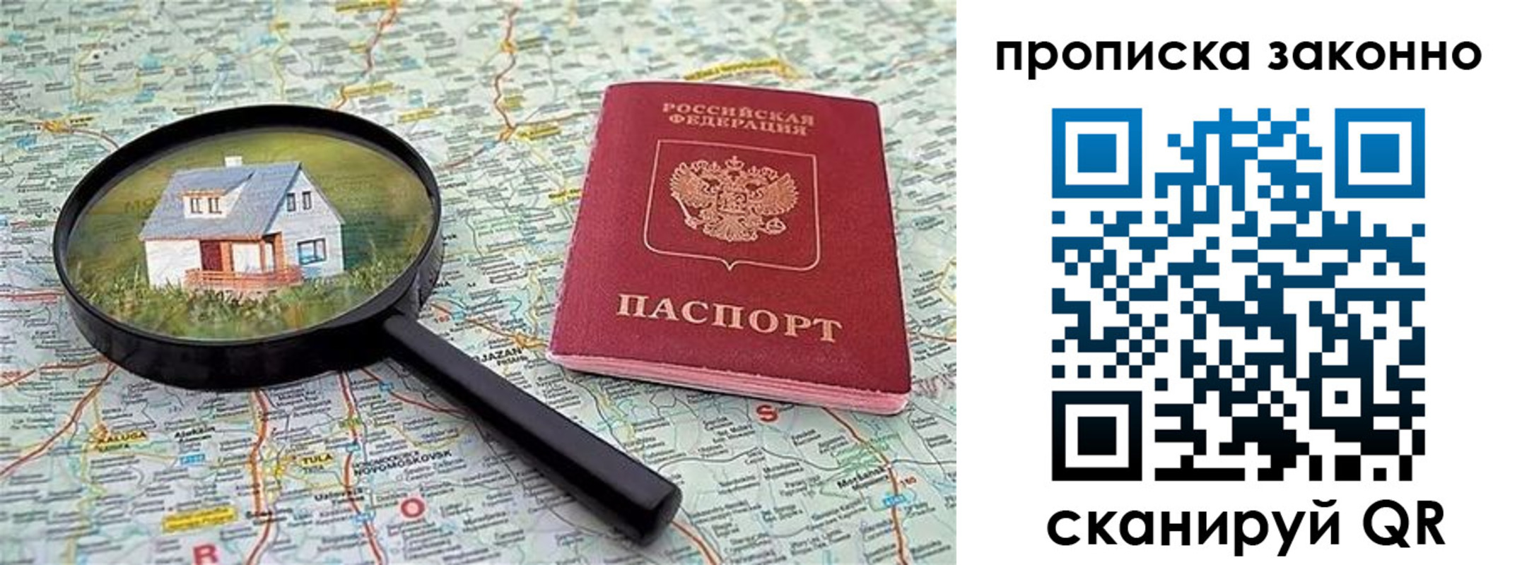 прописка 2025 в Суровикино