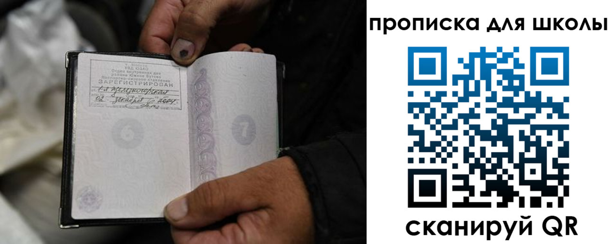 купить прописку в Суровикино