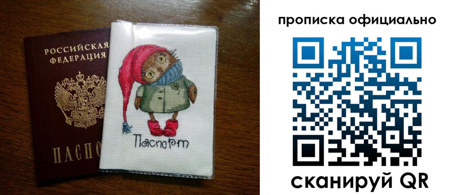 временная регистрация надежно в Суровикино