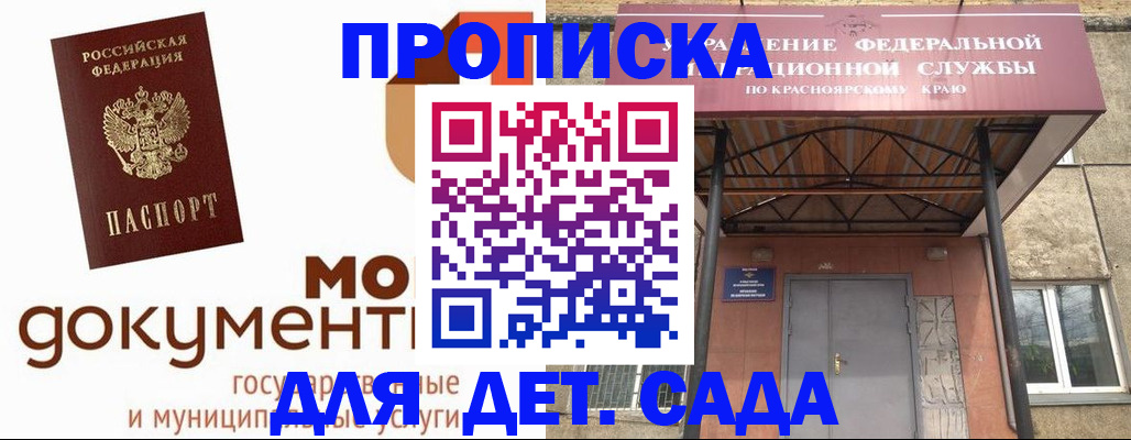 прописка гарантия в Суровикино
