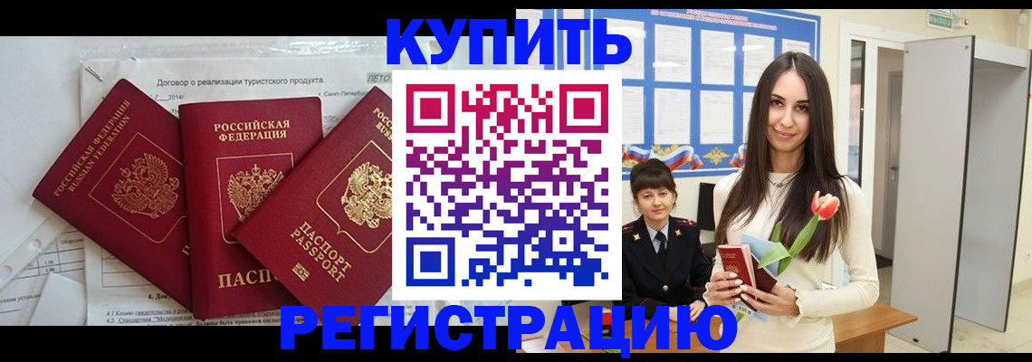 прописка для военкомата в Суровикино