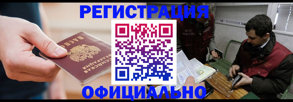 прописка паспорт в Суровикино