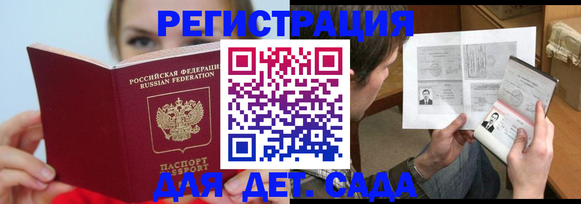 прописка регистрация в Суровикино