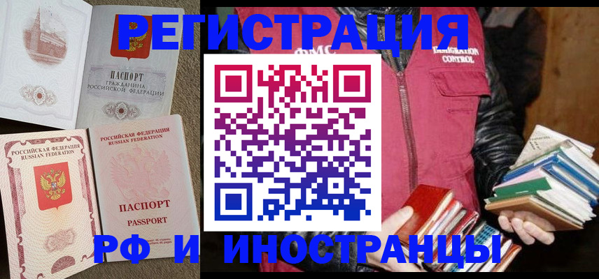 прописка в Суровикино