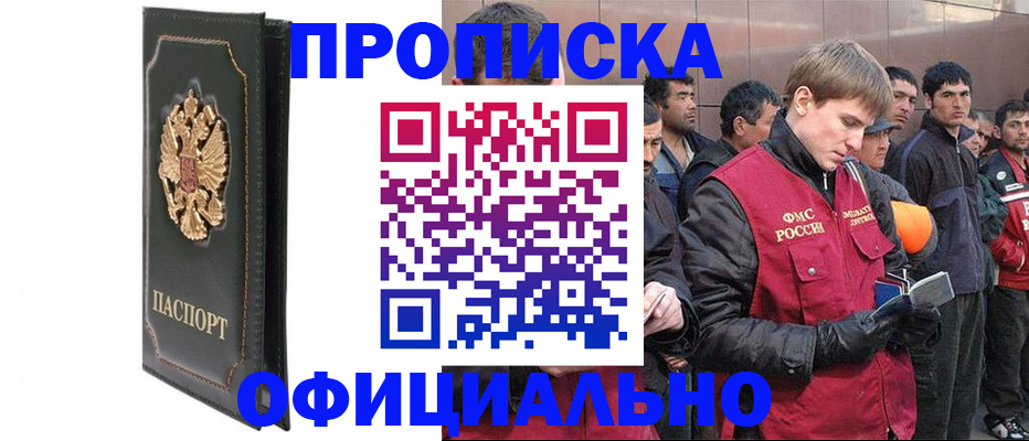 временная регистрация 2025 в Суровикино