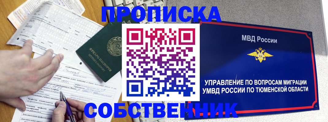 прописка в квартире в Суровикино