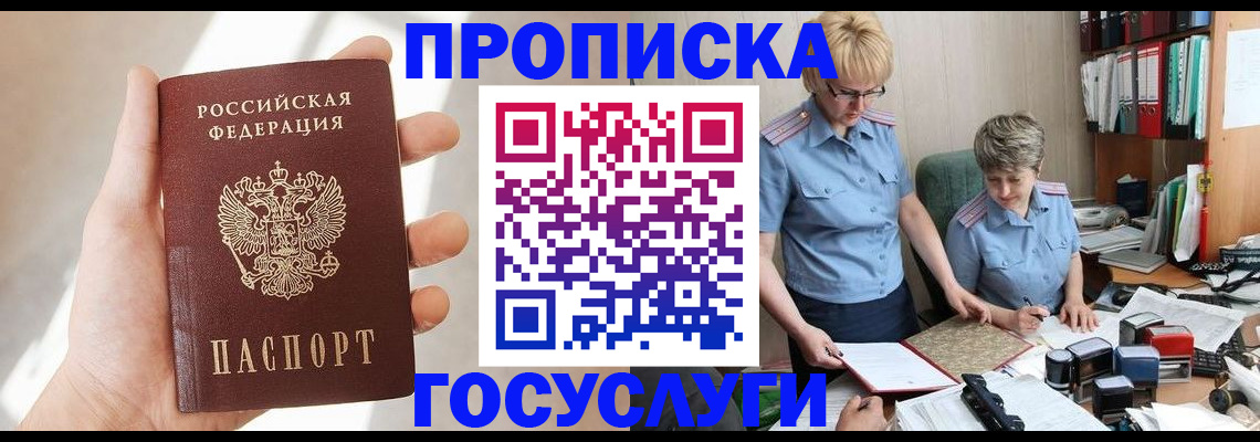 где прописаться в Суровикино