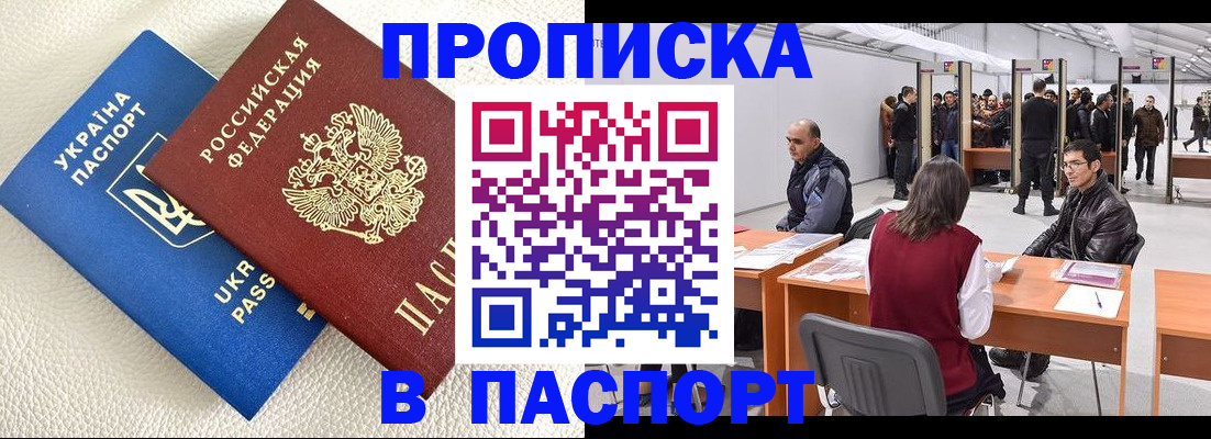 временная регистрация адрес в Суровикино