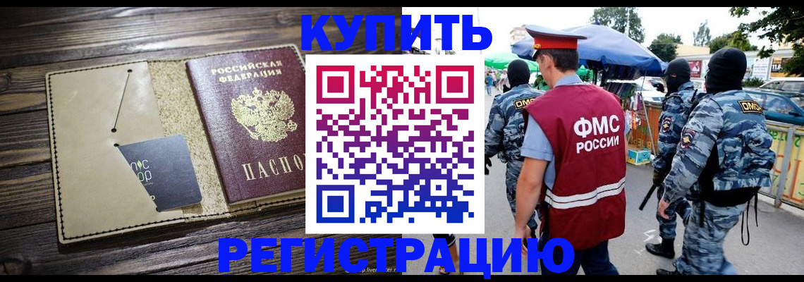 прописка штамп в Суровикино
