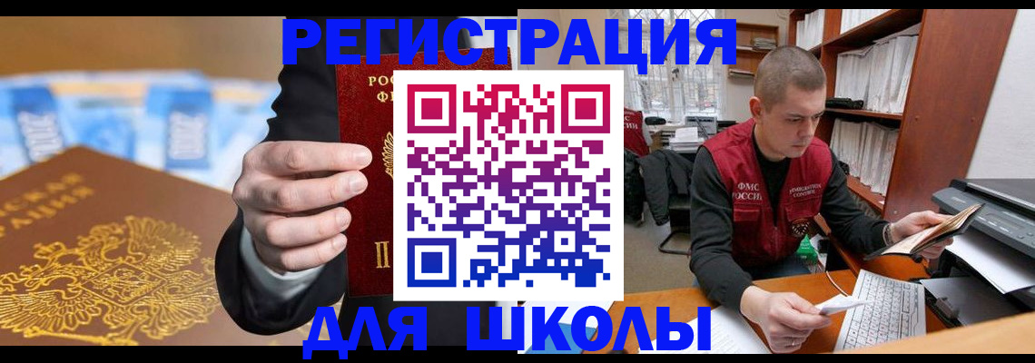 прописка в квартире в Суровикино