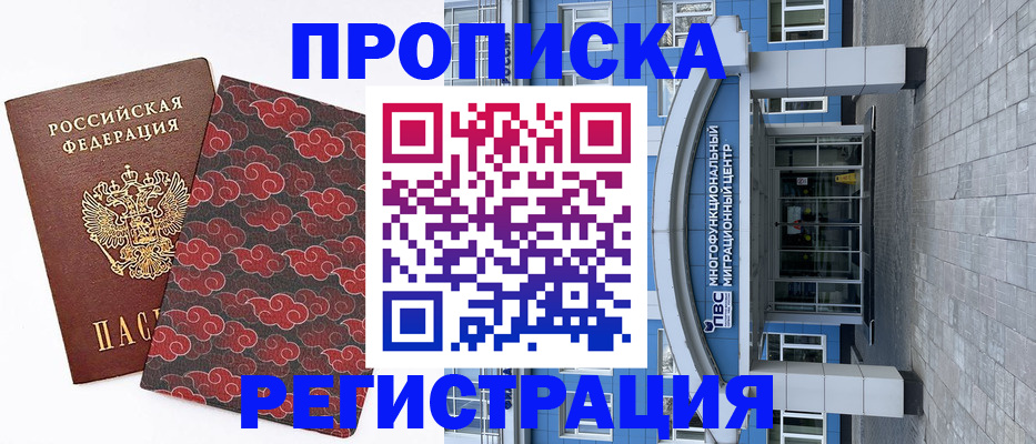 прописка от собственника в Суровикино